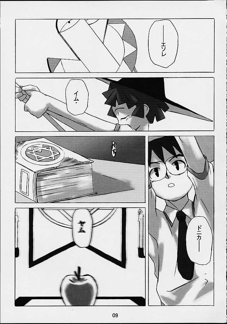 Maho Love page 7 full