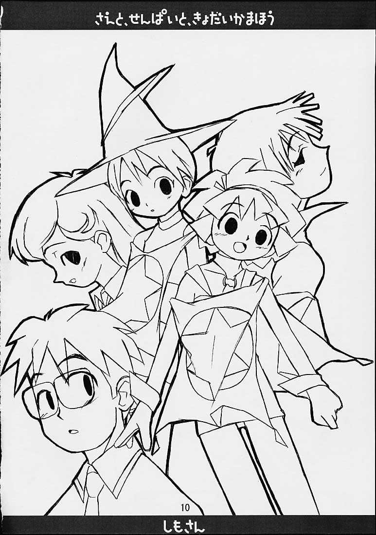 Maho Love page 8 full