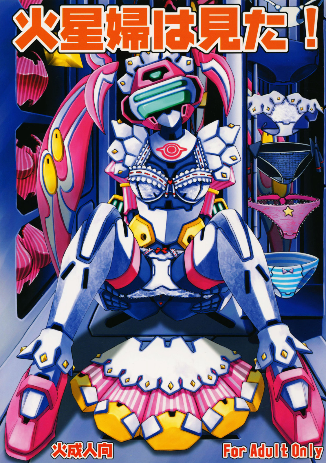 Kasei Fu Ha Mita! page 1 full