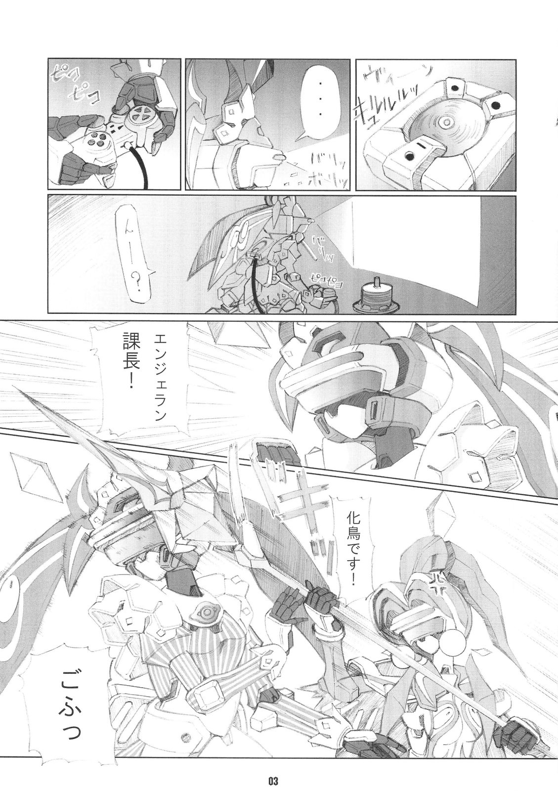 Kasei Fu Ha Mita! page 2 full