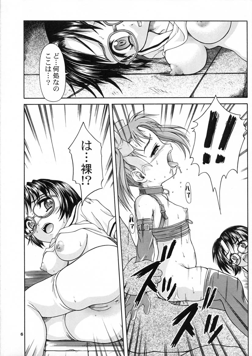 Zetsubou no Saki page 5 full