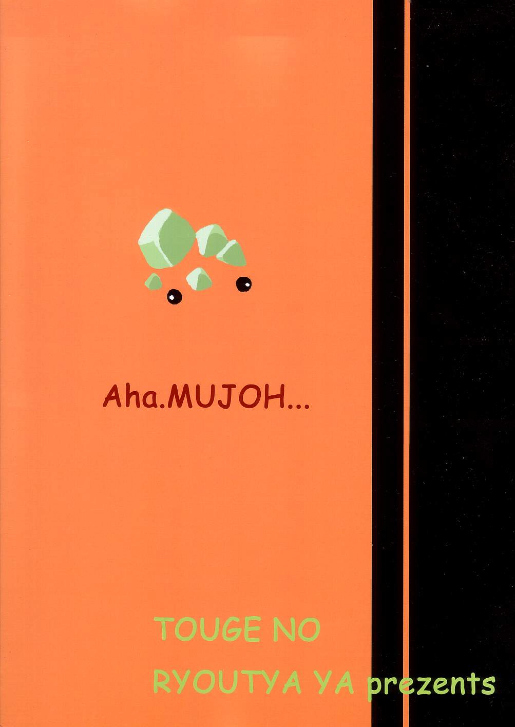 Reverse-side of Chapter: 11 page 2 full