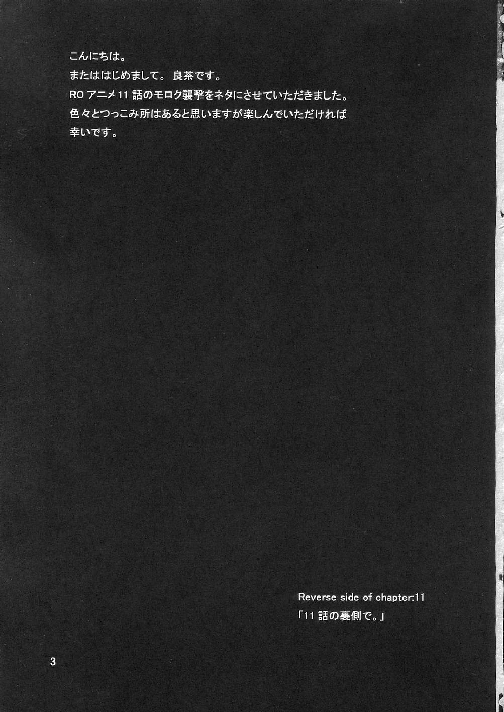 Reverse-side of Chapter: 11 page 3 full