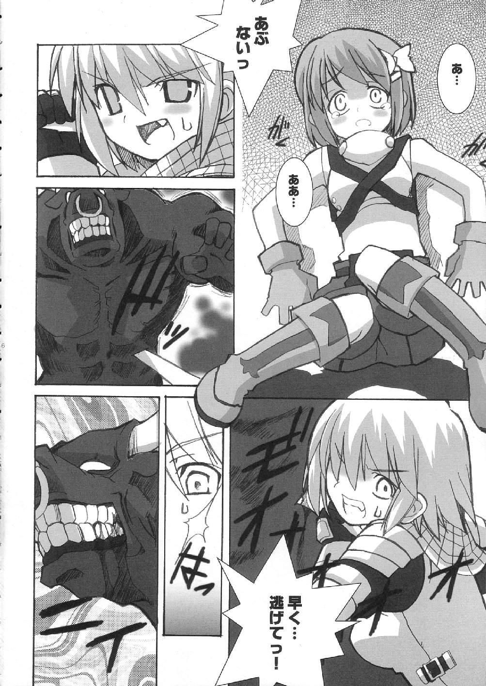 Reverse-side of Chapter: 11 page 6 full