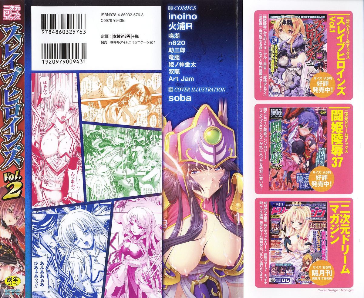 Slave Heroines Vol. 2 page 2 full