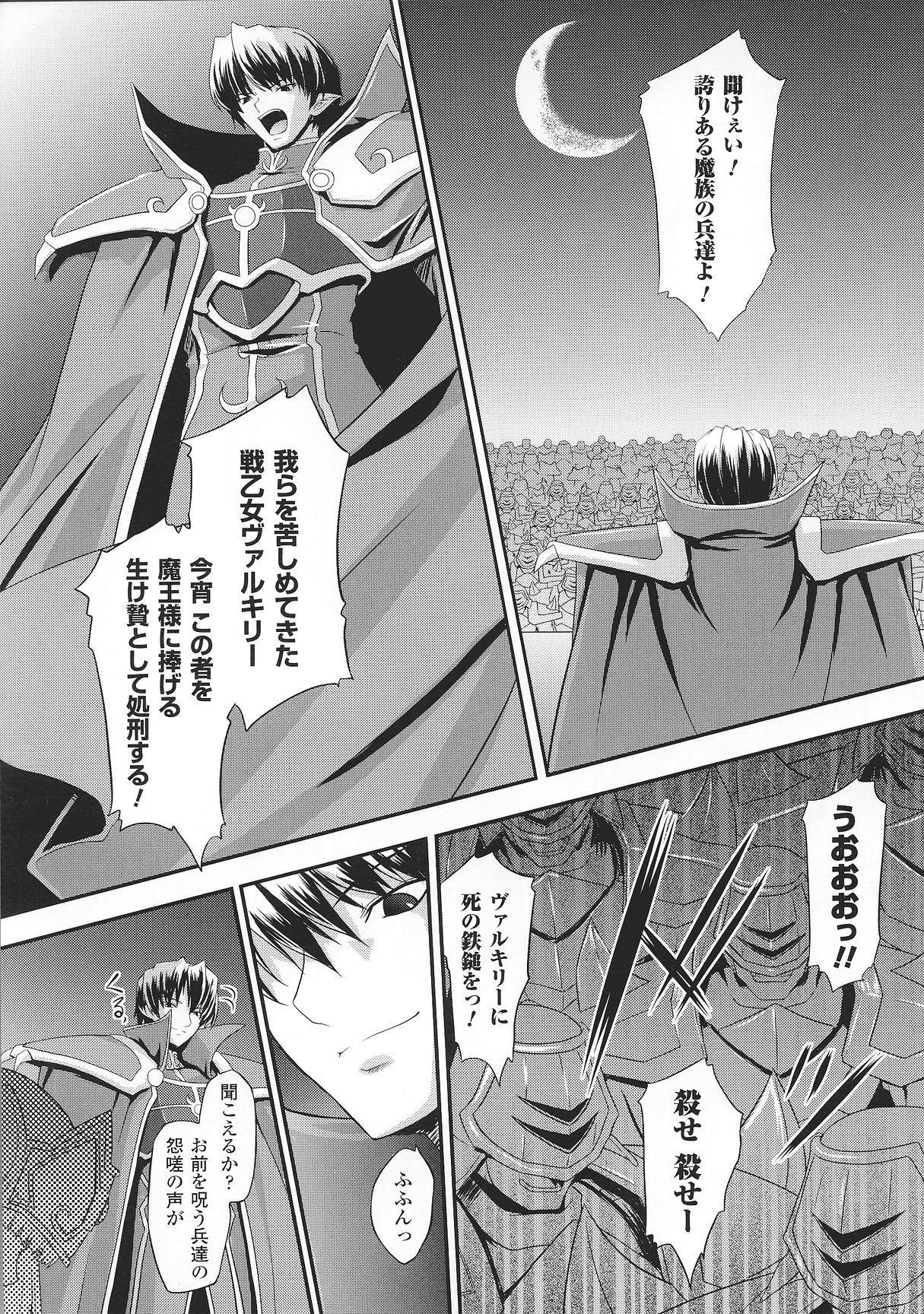 Slave Heroines Vol. 2 page 8 full