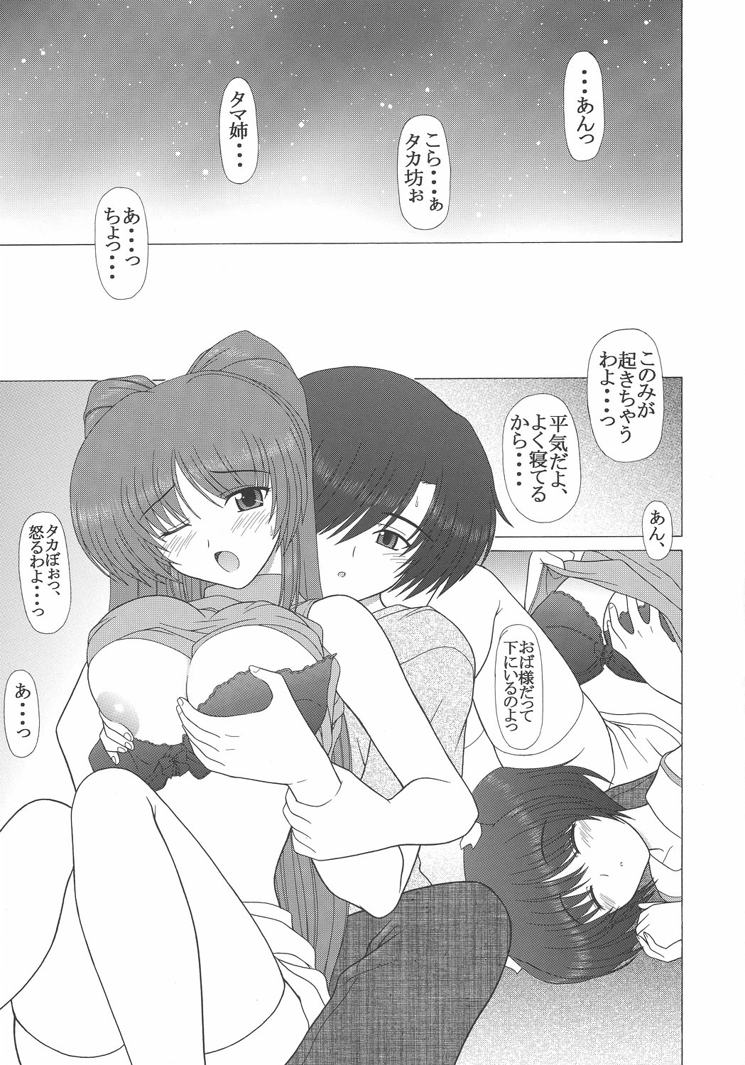 PURE NEXT GENERATION Vol. 4 page 4 full