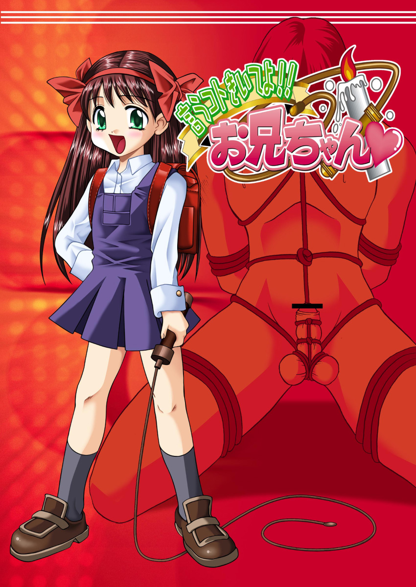 Iu koto kiite yo!! Onii-chan page 1 full