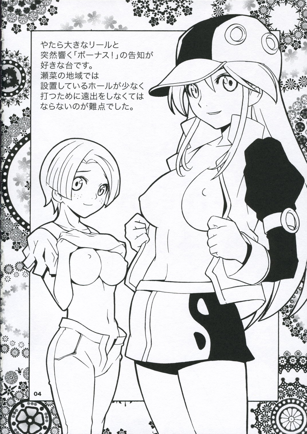 THE FIVE page 3 full