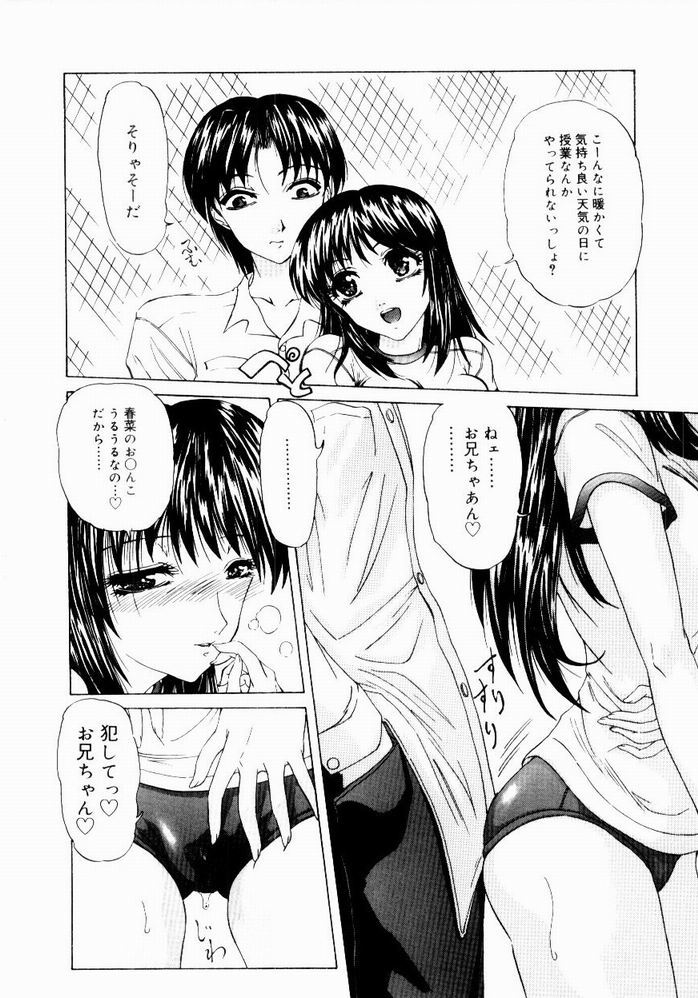 Tokimeki Hatsujyou Sisters page 10 full