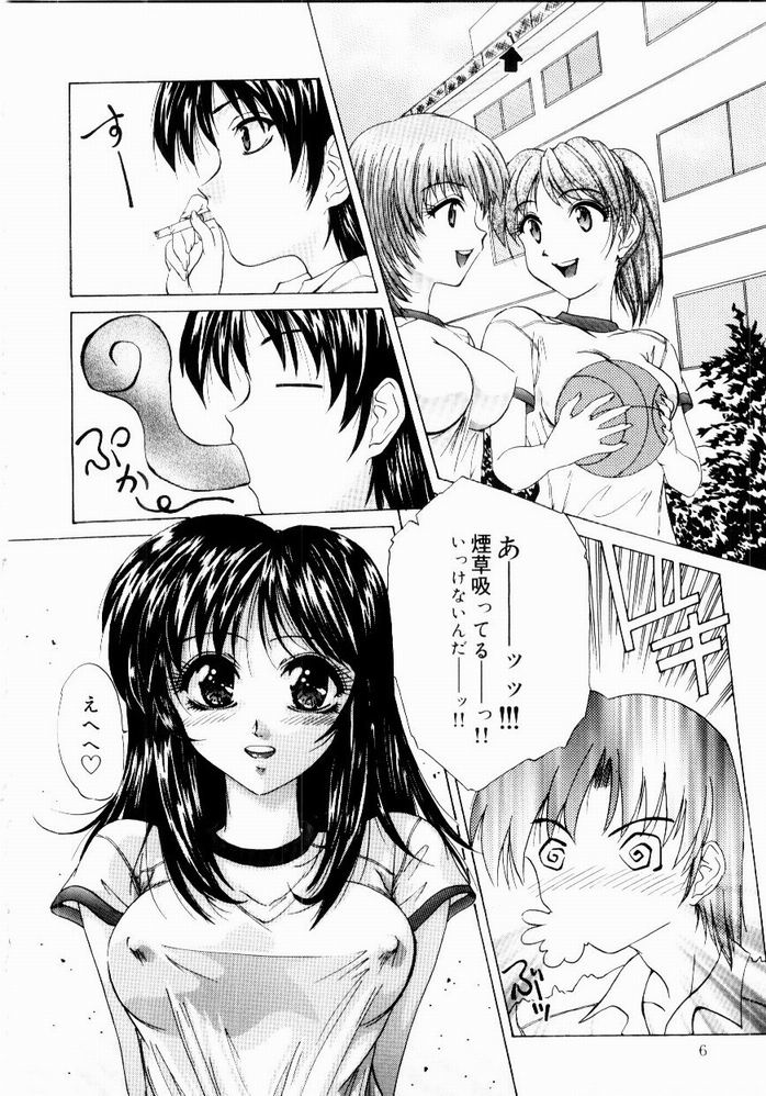Tokimeki Hatsujyou Sisters page 8 full