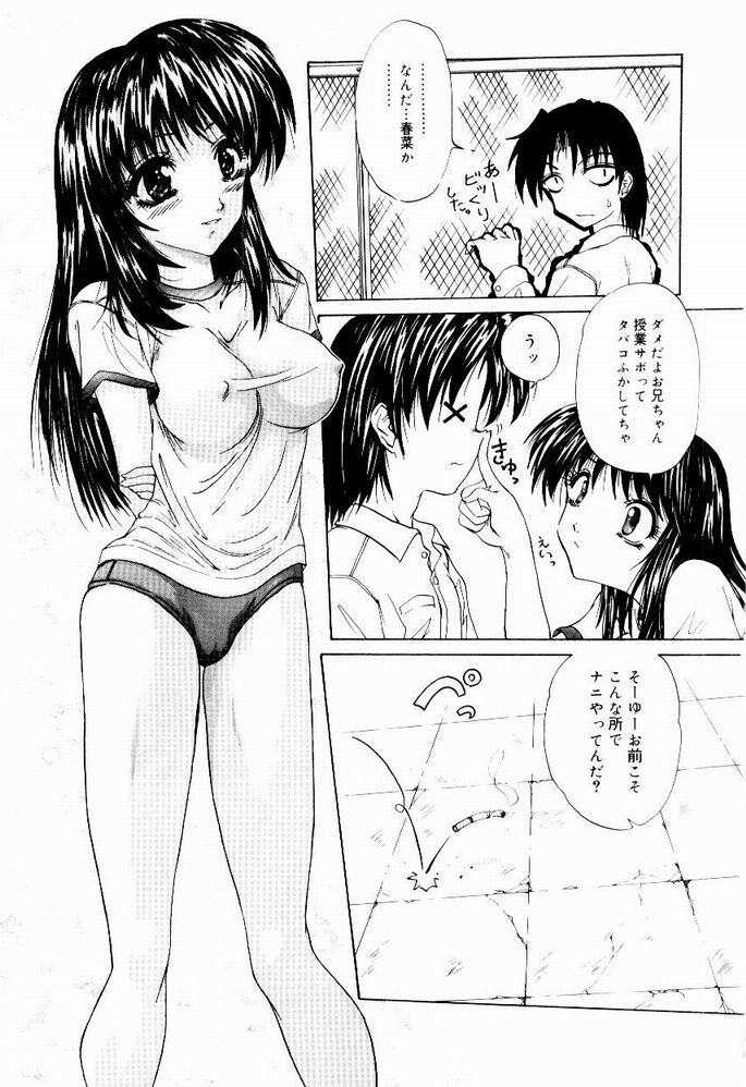 Tokimeki Hatsujyou Sisters page 9 full