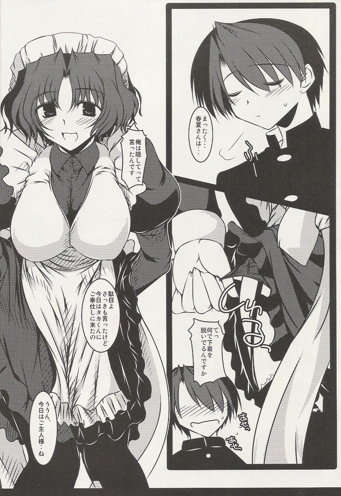 Oreteki Breast Fire page 7 full