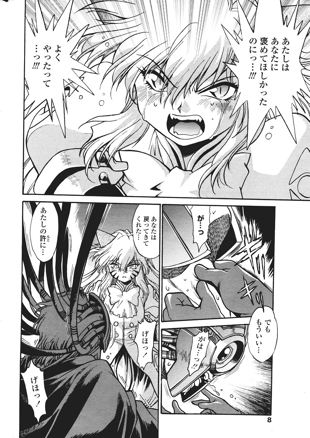 COMIC Penguin Club Sanzokuban 2007-01 page 10 full