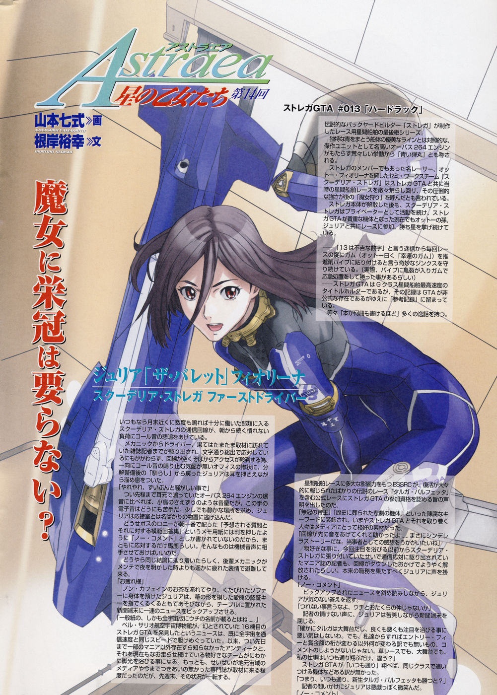 COMIC Penguin Club Sanzokuban 2007-01 page 6 full