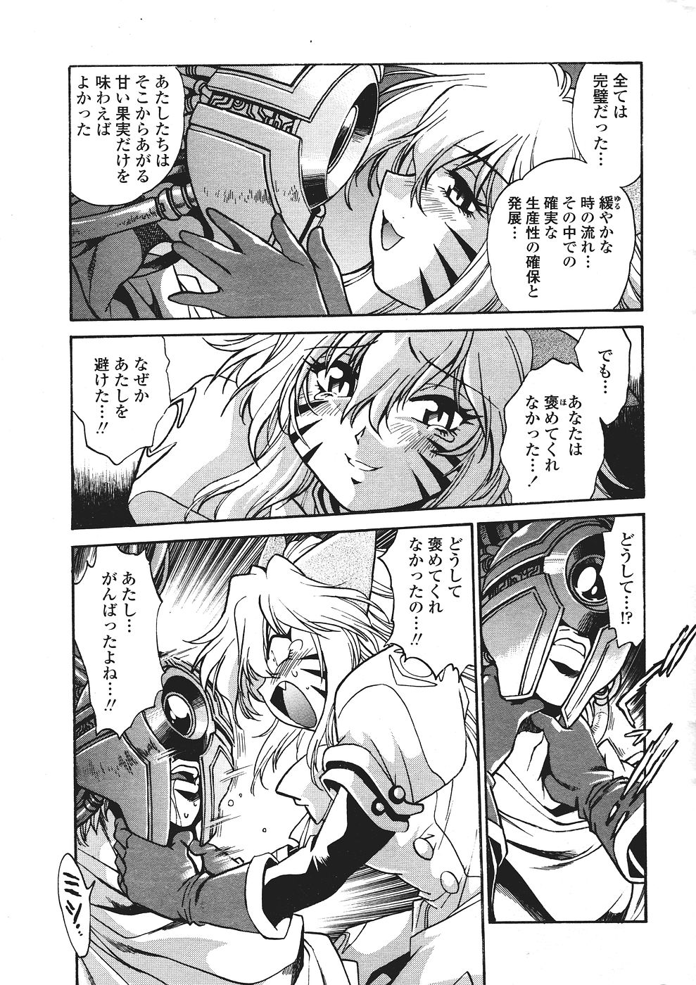 COMIC Penguin Club Sanzokuban 2007-01 page 9 full