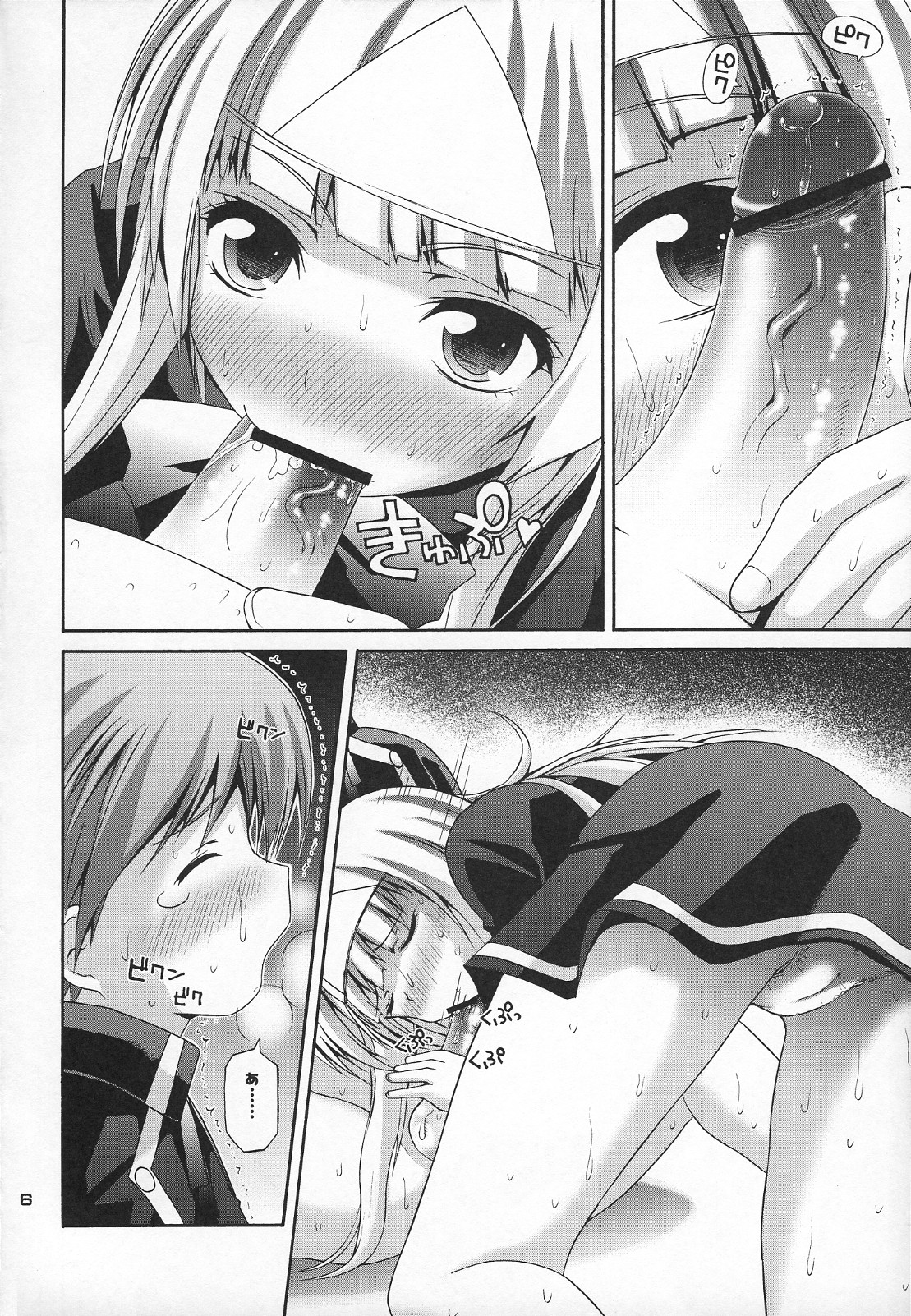 Satsuki to Issho page 5 full