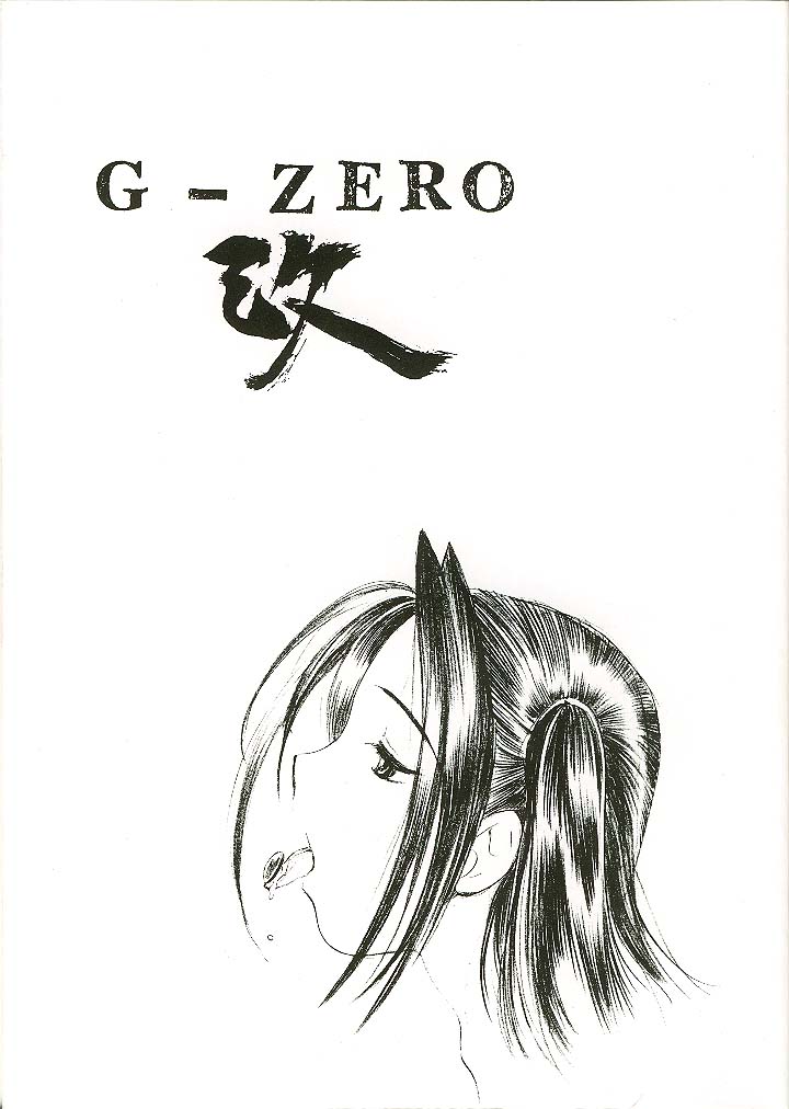 G-ZERO Kai page 1 full