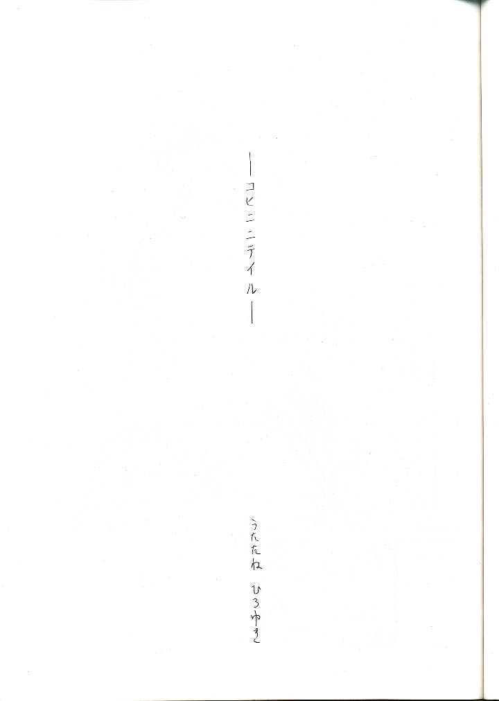 G-ZERO Kai page 10 full