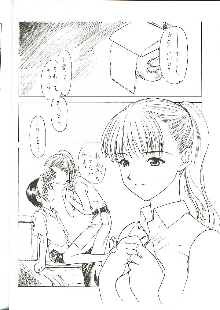 G-ZERO Kai page 3 full