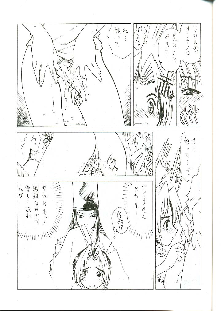 G-ZERO Kai page 6 full