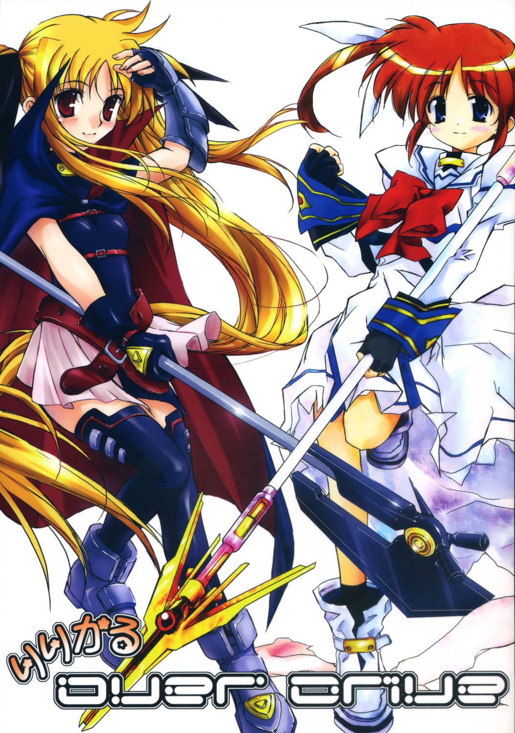 Lyrical Over Drive page 1 full