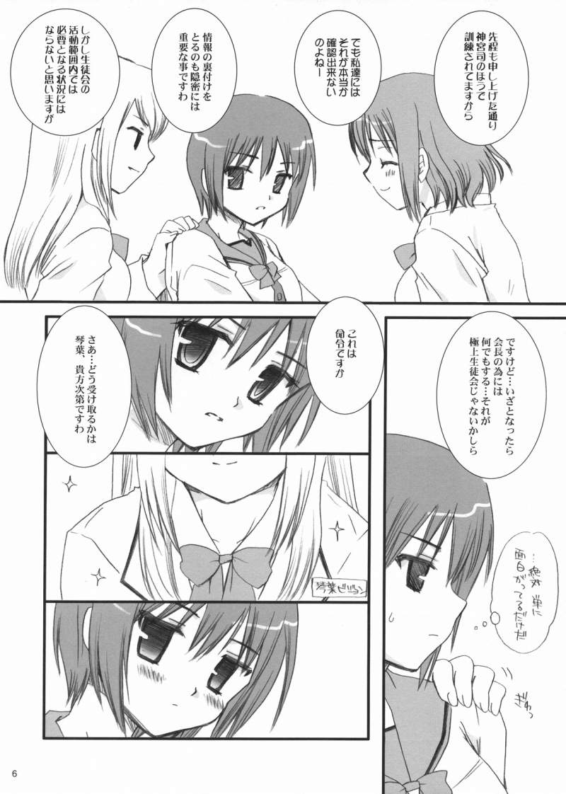 Gokujou! 2 page 4 full