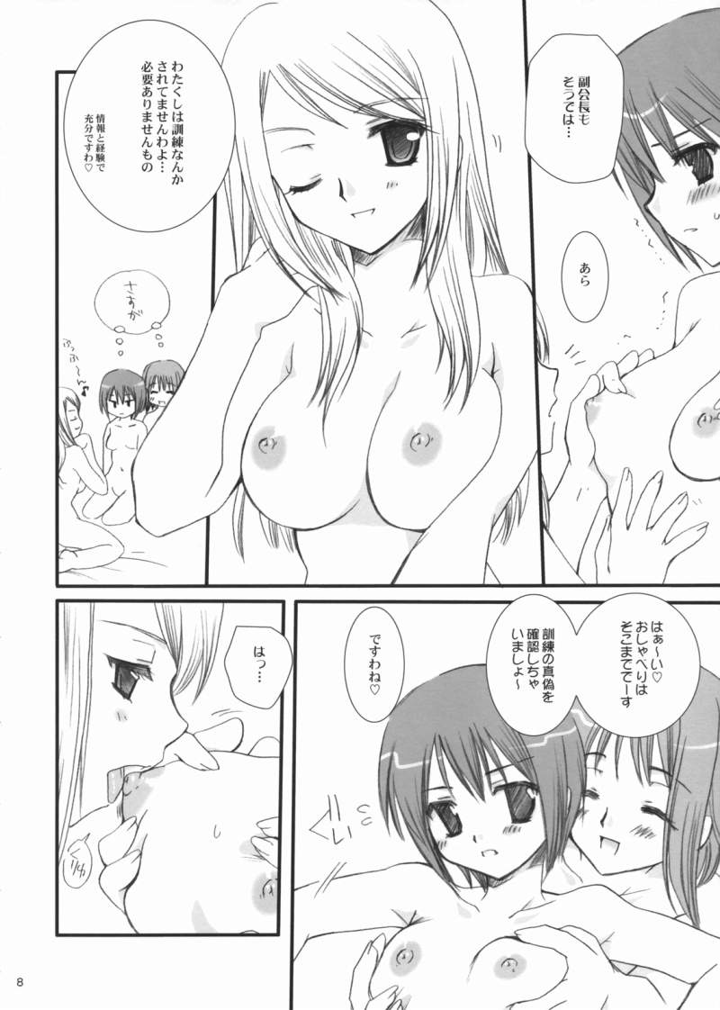 Gokujou! 2 page 6 full