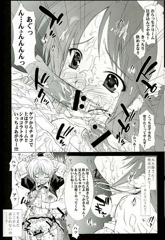 Inkou Kanjuku Ichigo page 10 full