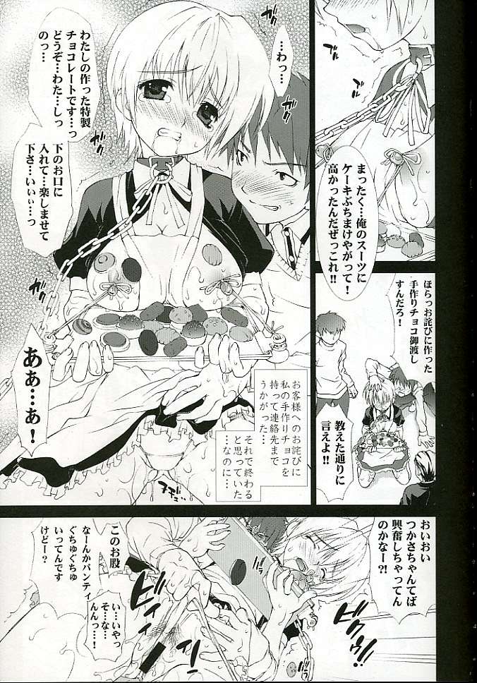 Inkou Kanjuku Ichigo page 5 full