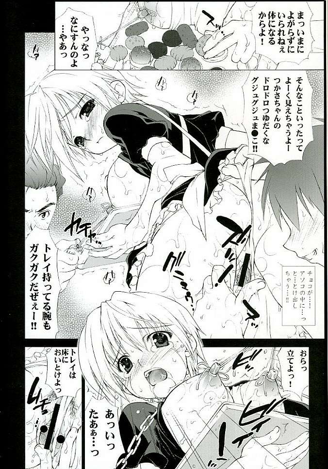 Inkou Kanjuku Ichigo page 6 full