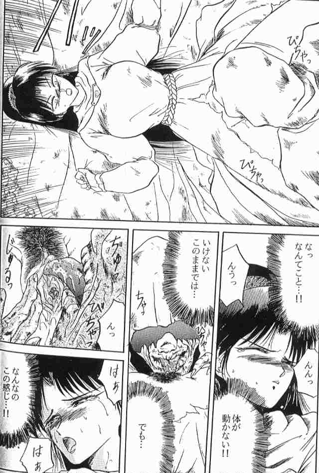 Deedlit Hon page 8 full