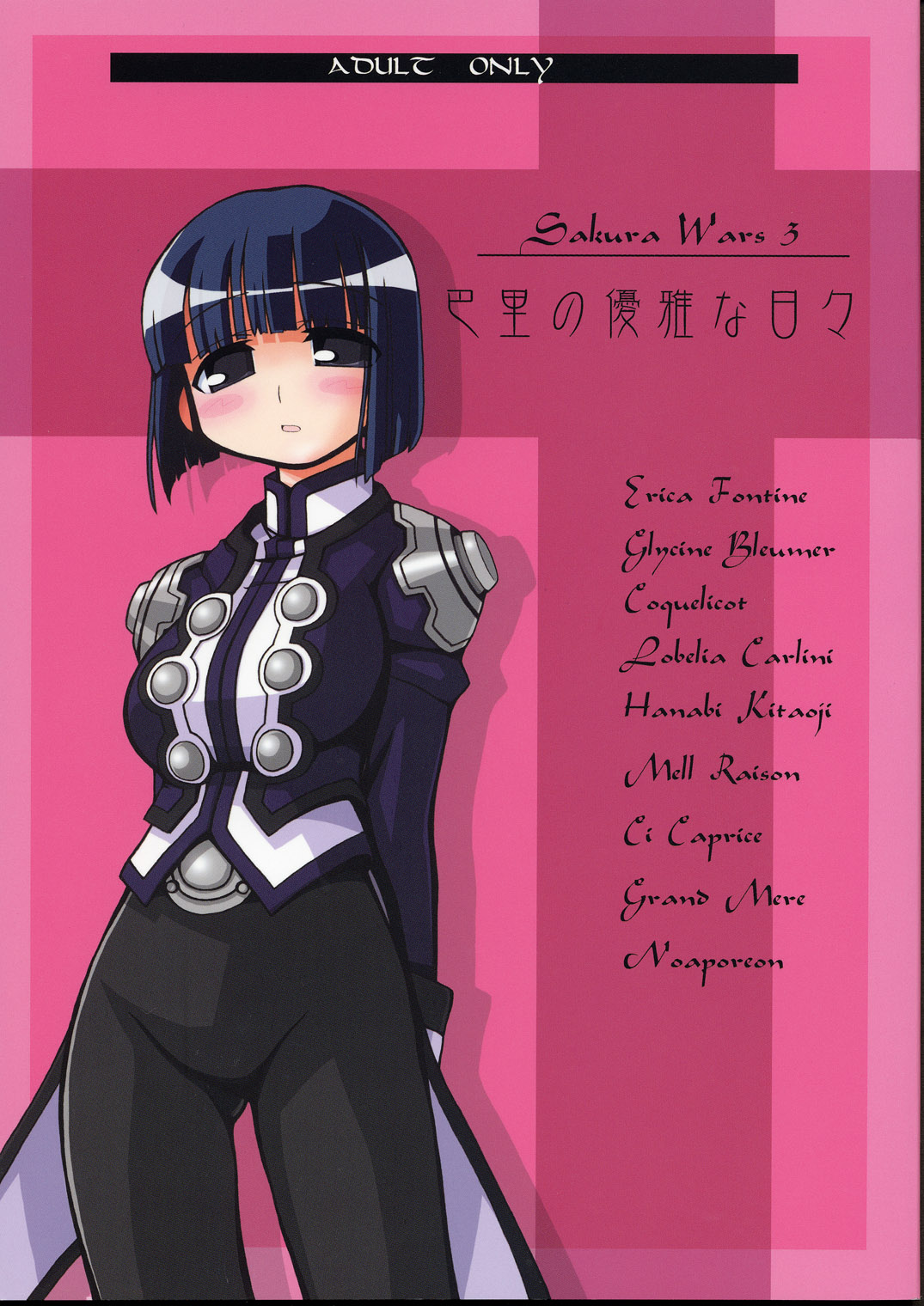 Paris no Yuuga na Hibi page 1 full