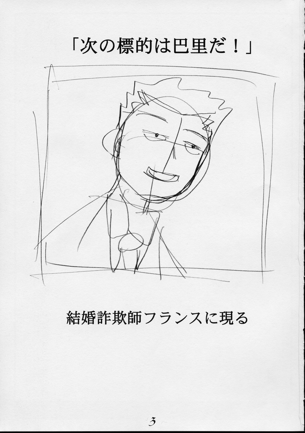 Paris no Yuuga na Hibi page 2 full