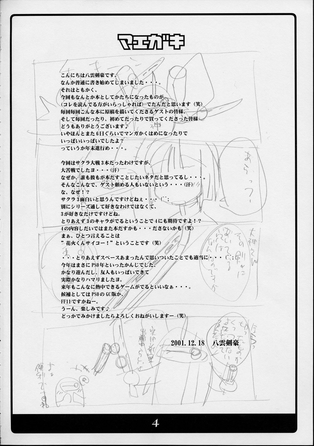 Paris no Yuuga na Hibi page 3 full