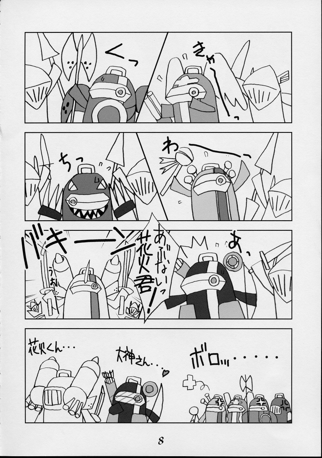 Paris no Yuuga na Hibi page 7 full