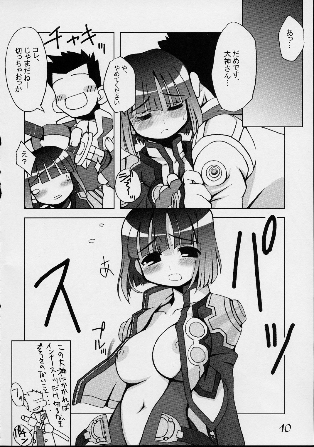 Paris no Yuuga na Hibi page 9 full