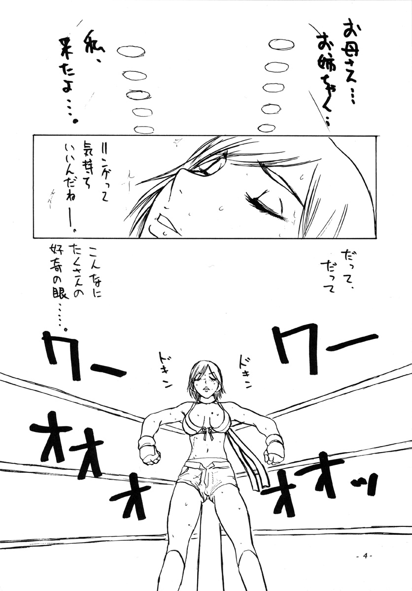 SATISFACTION GORILLA! GORILLA! GORILLA! page 5 full