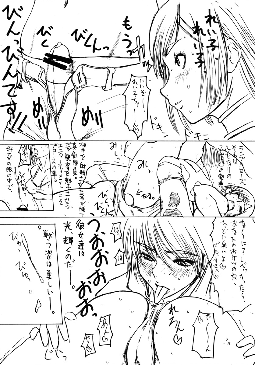 SATISFACTION GORILLA! GORILLA! GORILLA! page 6 full