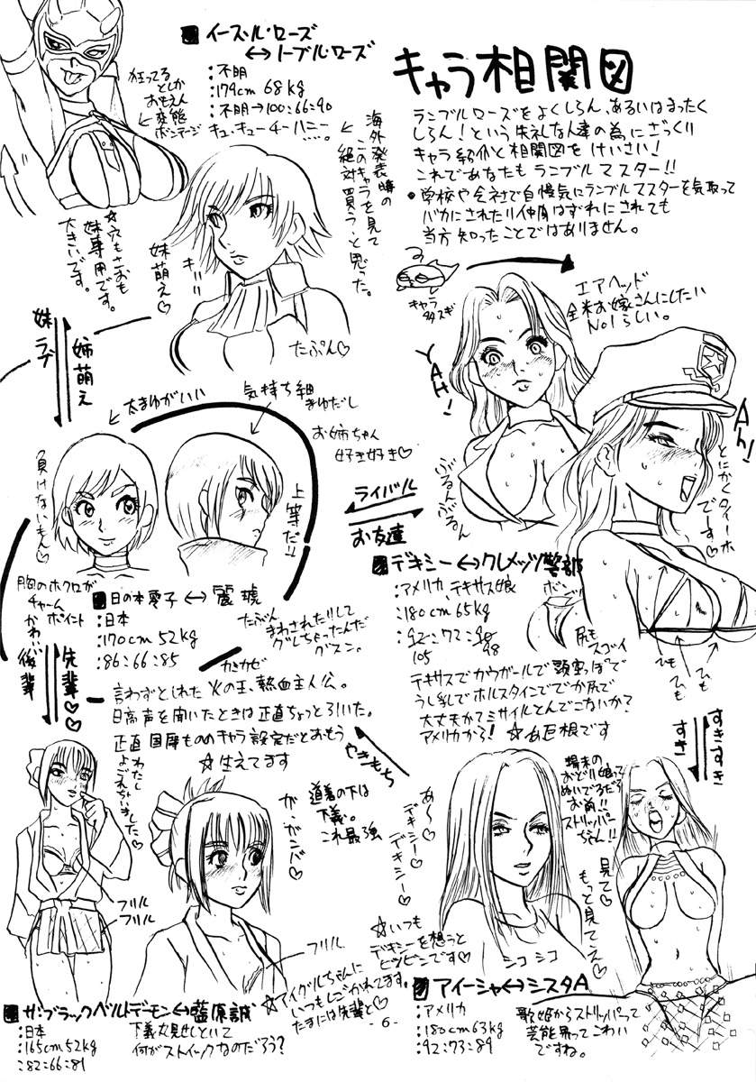 SATISFACTION GORILLA! GORILLA! GORILLA! page 7 full