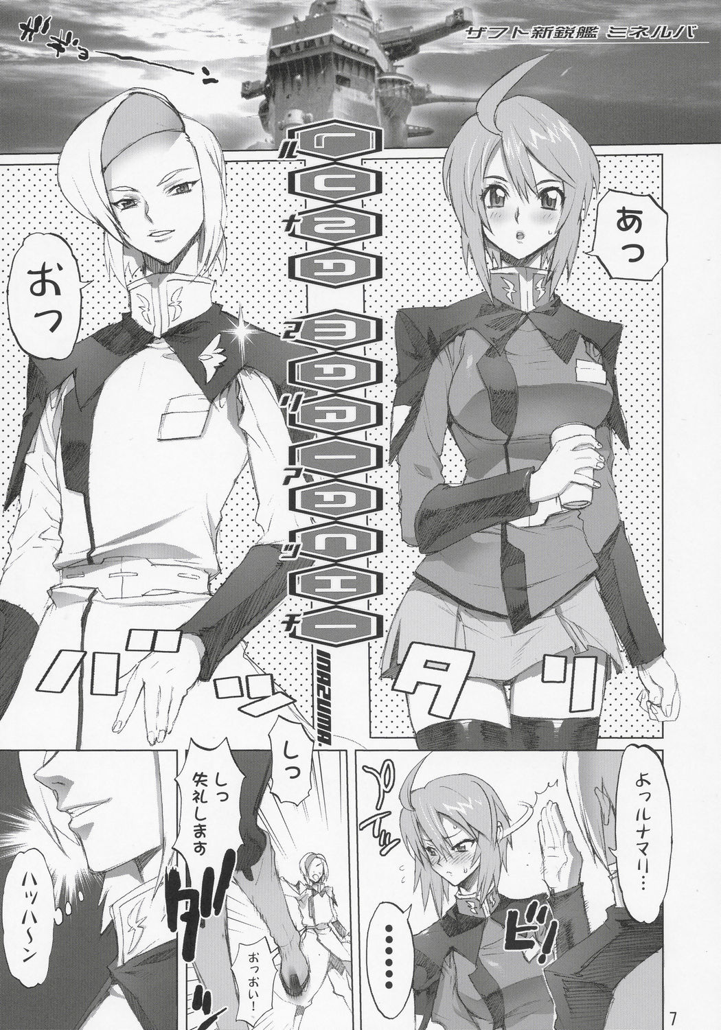 Inazuma Warrior 2 page 6 full