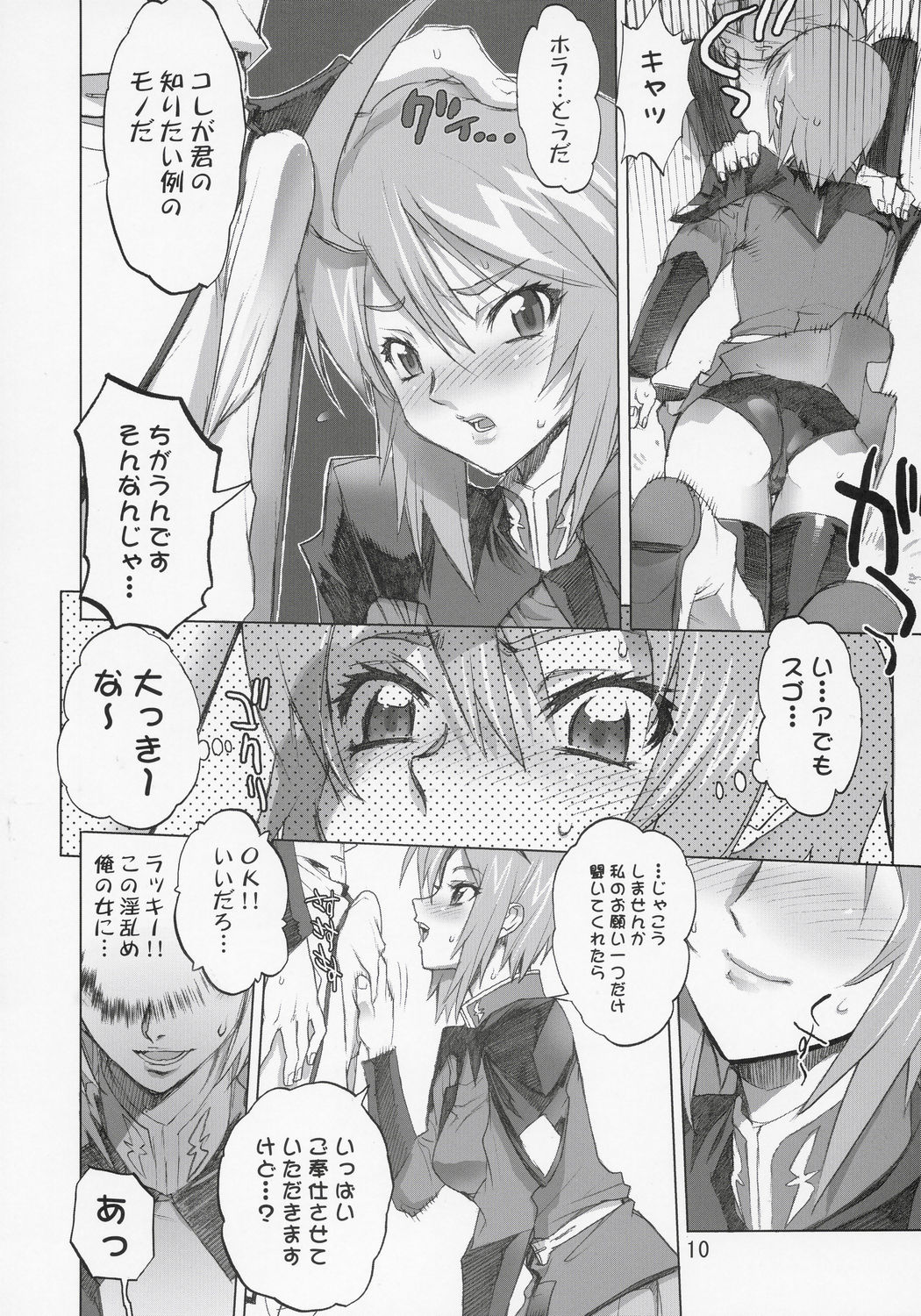 Inazuma Warrior 2 page 9 full