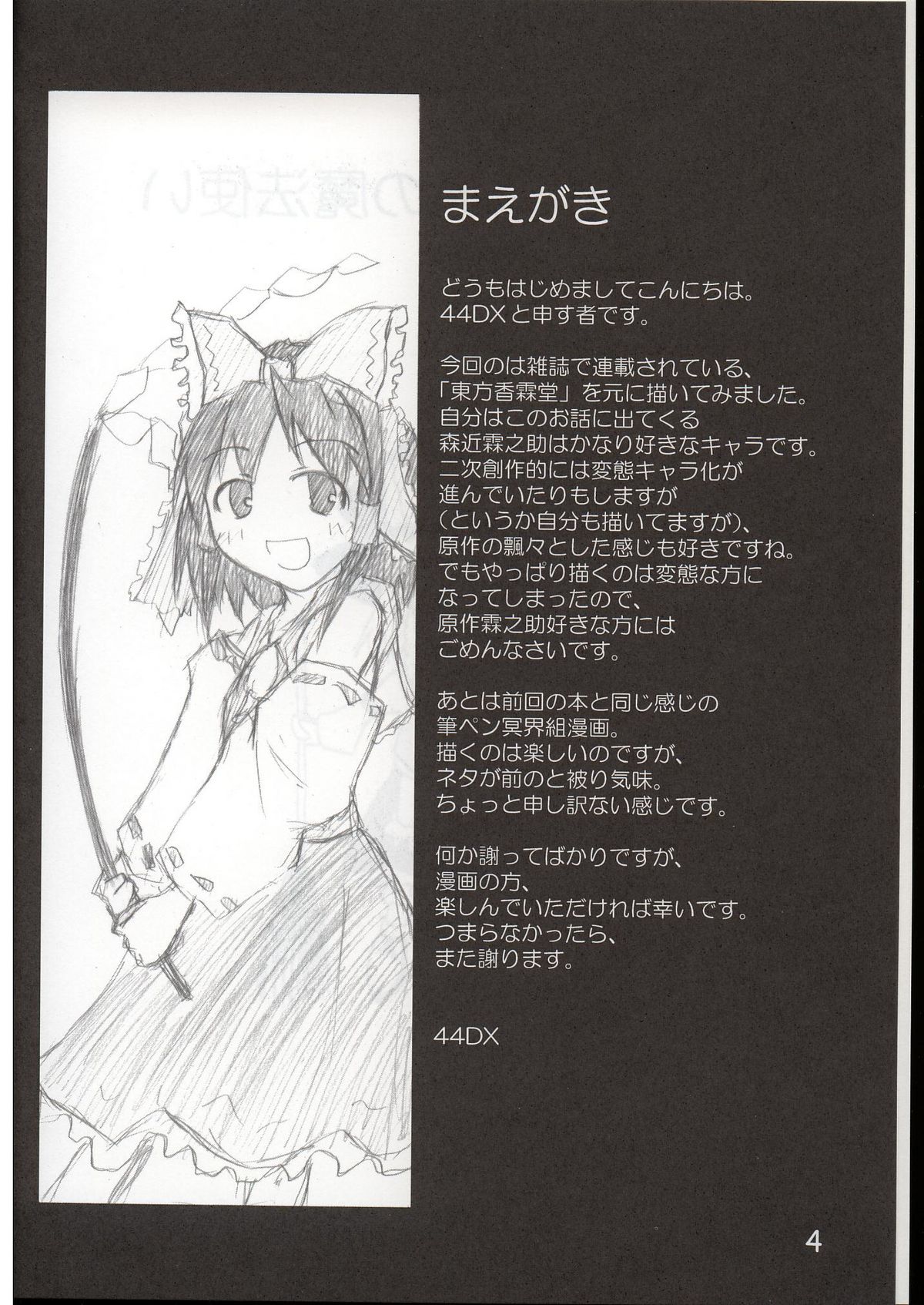 かなり普通の魔法使い page 3 full