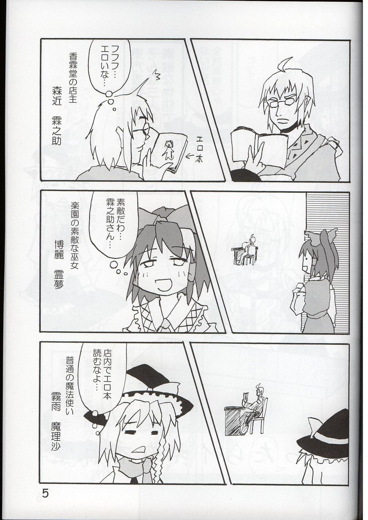 かなり普通の魔法使い page 4 full