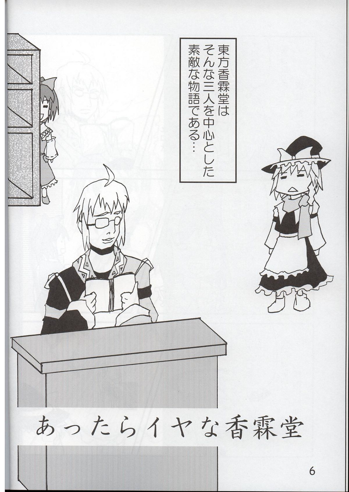 かなり普通の魔法使い page 5 full