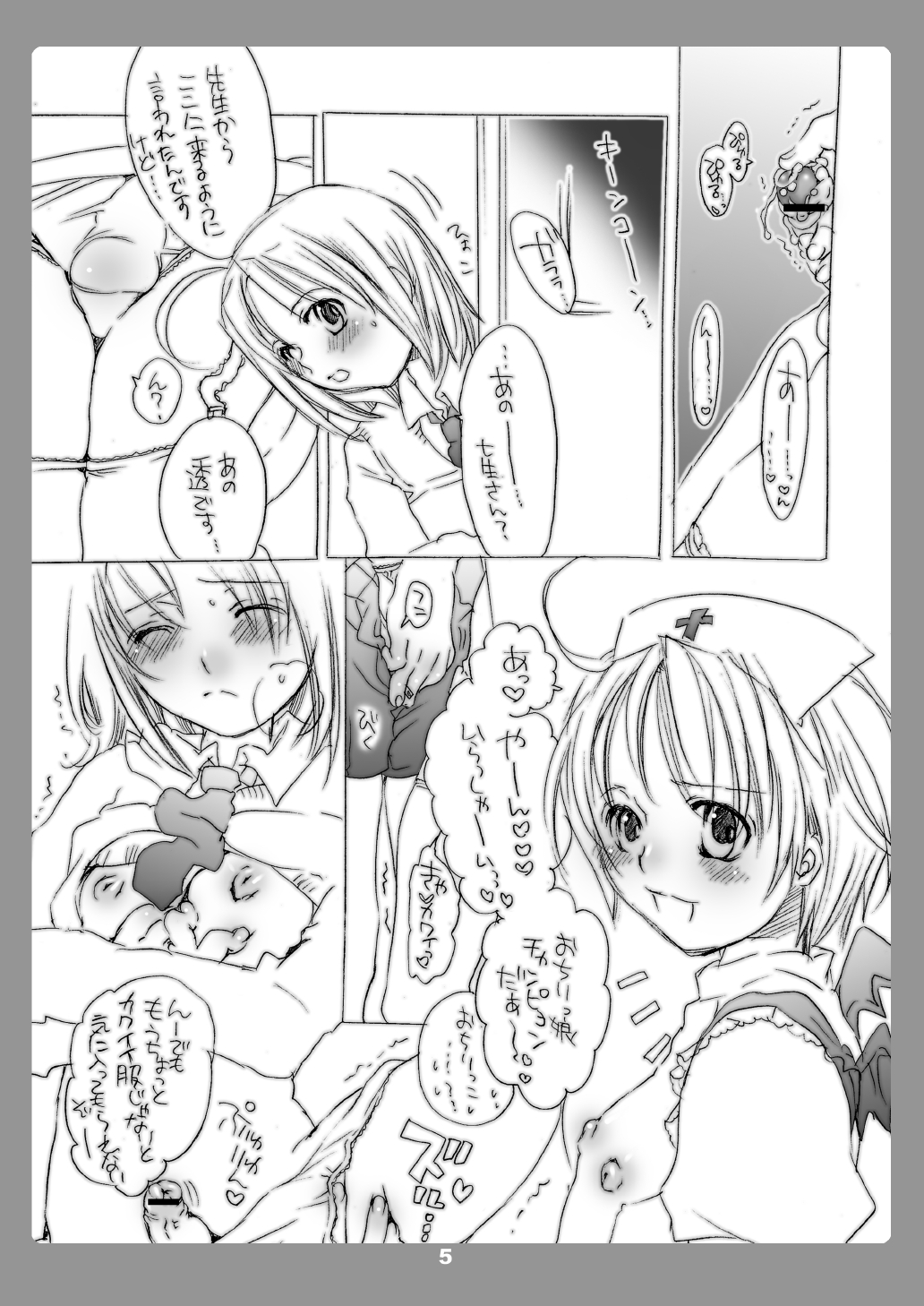 Cream Lemon FX page 5 full