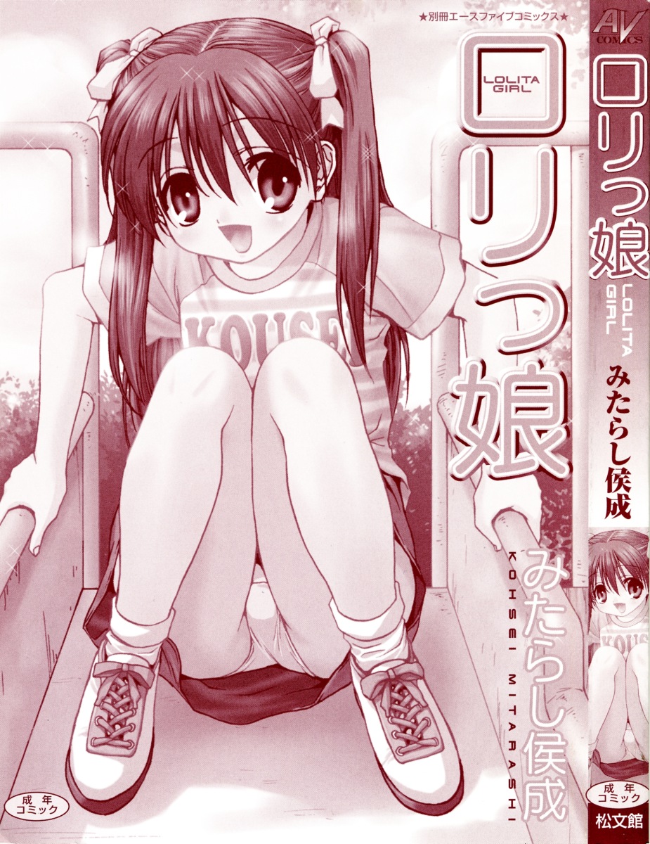 Lolikko - Lolita Girl page 2 full
