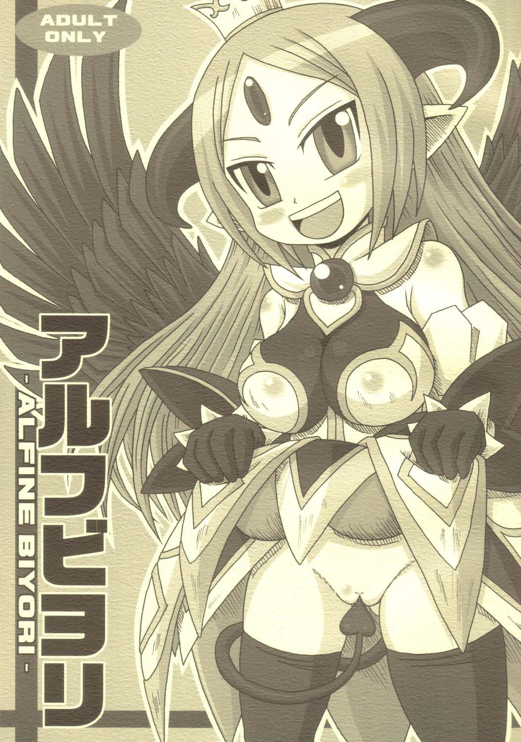 ALFINE BIYORI page 1 full