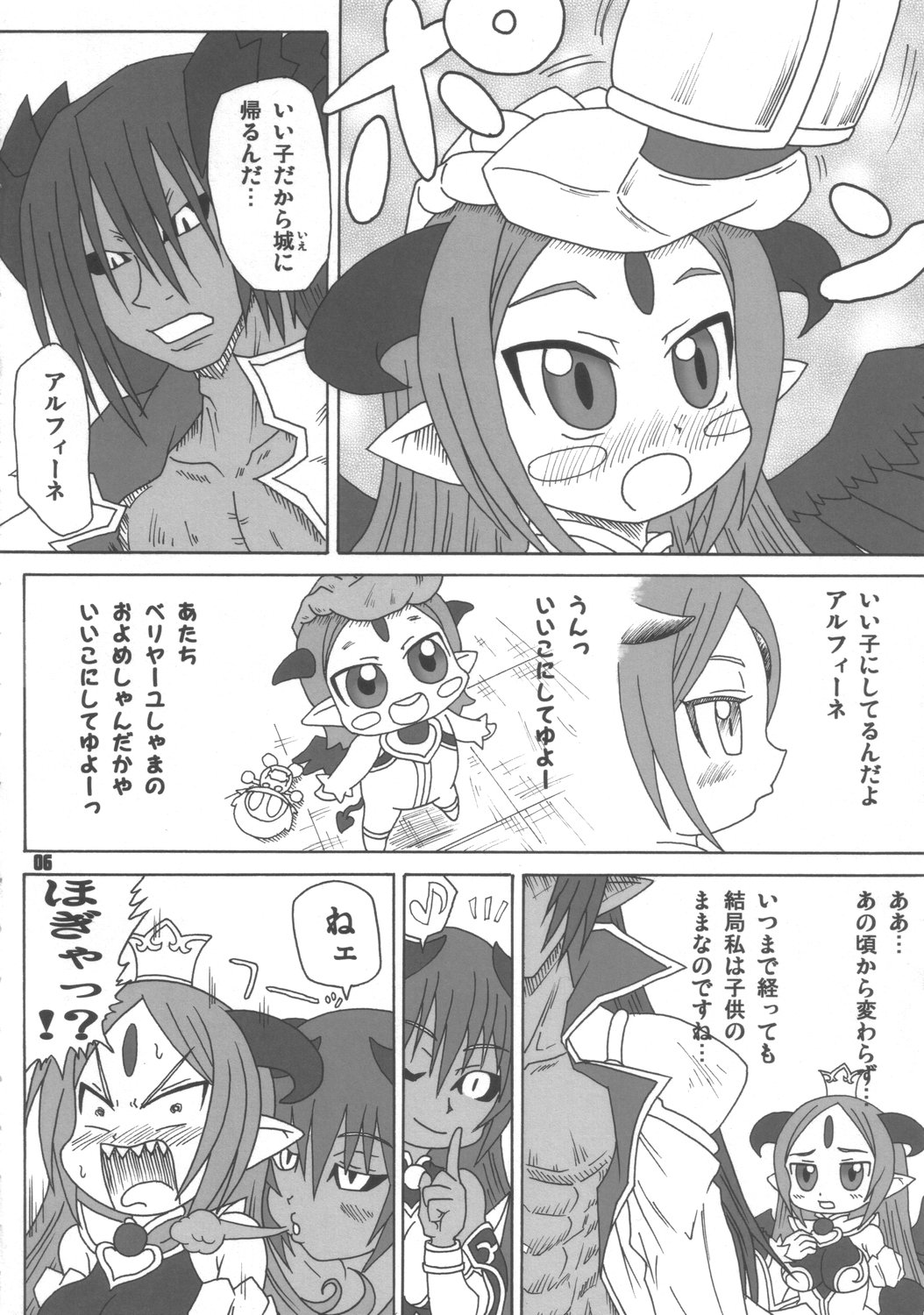 ALFINE BIYORI page 5 full