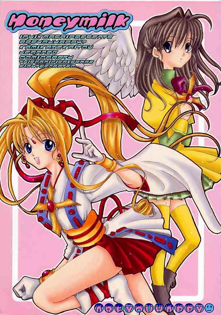 Honeymilk page 1 full